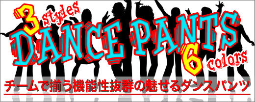 ¡ÚD-ANCER/¥Ç¥£¡¼¥¢¥ó¥µ¡¼¡Û2012ǯ1·î ¿·Æþ²Ù ¥Á¡¼¥à½Ð¤½¤í¤¦µ¡Ç½ÀÈ´·²Ì¥¤»¤ë¥À¥ó¥¹¥Ñ¥ó¥Ä