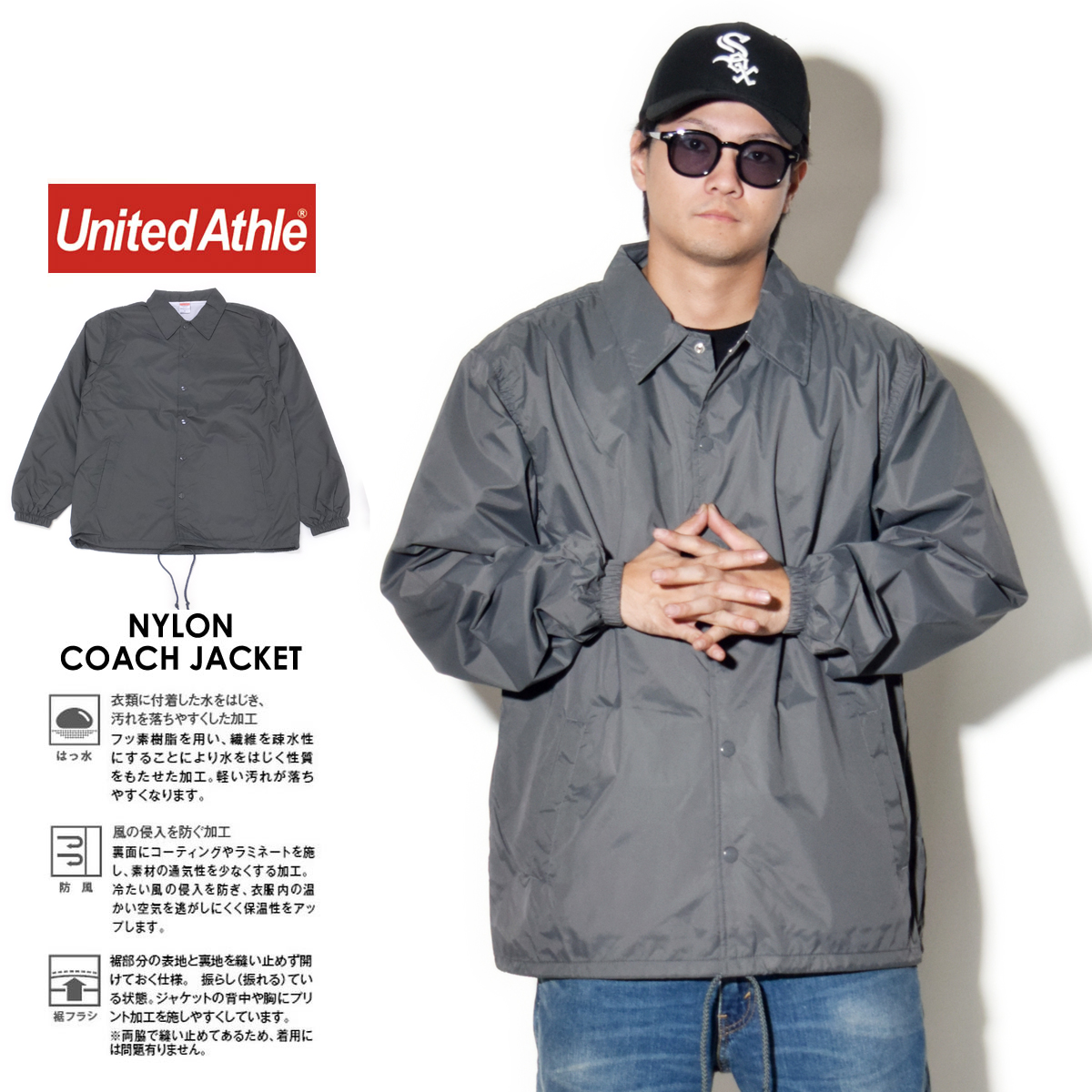 UNITED ATHLE ユナイテッドアスレ 無地 コーチジャケット NYLON COACH JACKET 7059-01-175 6V9453 メンズ ストリート系 B系ファッション 通販 UNITED ATHLE ユナイテッドアスレ 無地 コーチジャケット NYLON COACH JACKET 7059-01-175 6V9453 メンズ ストリート系 B系ファッション 通販
