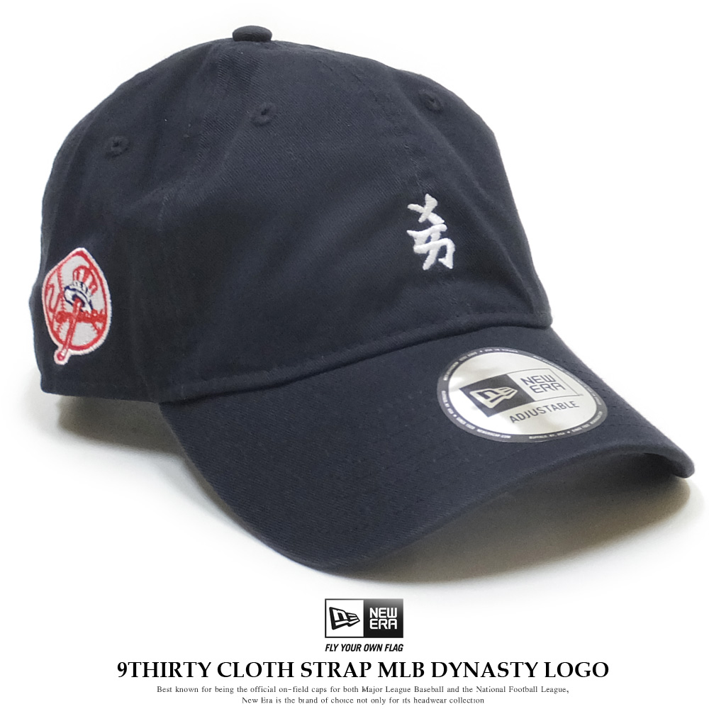 新作 New Era ニューエラ カーブバイザーキャップ 9thirty クロスストラップ ダイナスティロゴ ニューヨーク ヤンキース ネイビー ホワイト ファッション メンズ ストリート系 B系ファッション 通販 新作 New Era ニューエラ カーブバイザーキャップ 9thirty クロスストラップ ダイナスティロゴ ニューヨーク ヤンキース ネイビー ホワイト ファッション メンズ ストリート系 B系ファッション 通販