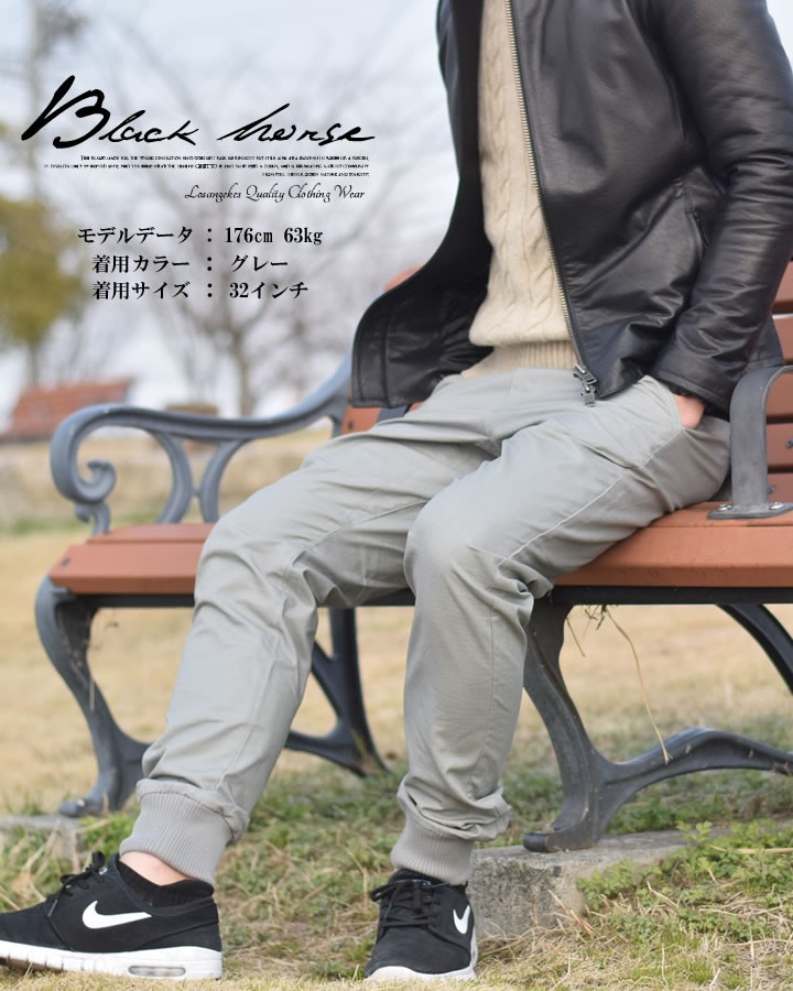 BLACK HORSE (ブラックホース) ジョガーパンツ メンズ BH140912 BHDT011