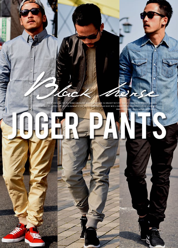 BLACK HORSE (ブラックホース) ジョガーパンツ メンズ BH140912 BHDT011
