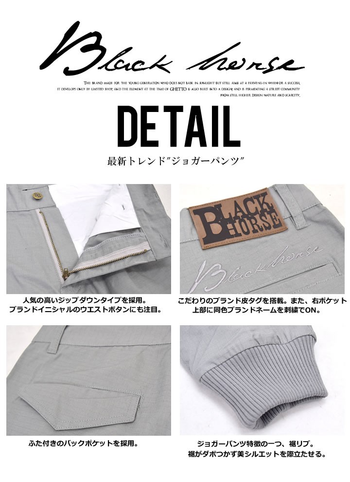 BLACK HORSE (ブラックホース) ジョガーパンツ メンズ BH140912 BHDT011
