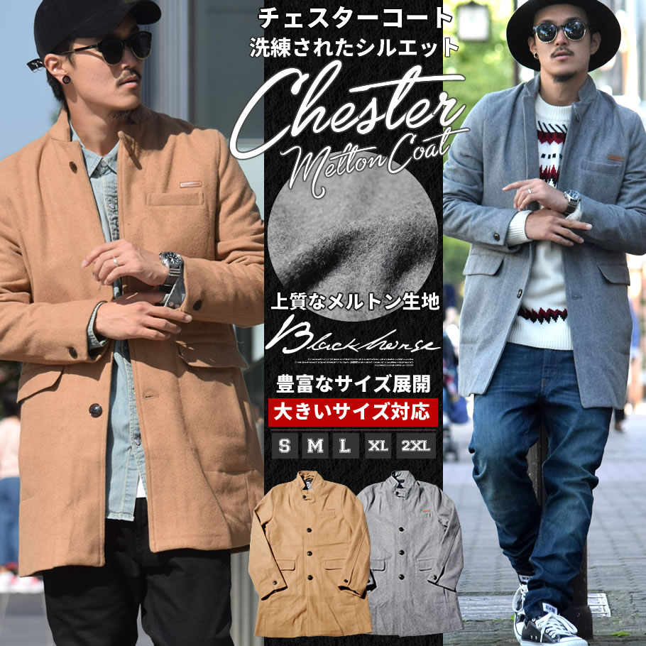 Black Horse ブラックホース チェスターコート ロング丈 メルトン生地 ストリート系 カジュアル B系 ファッション Bhjt024 メンズ ストリート系 B系ファッション 通販