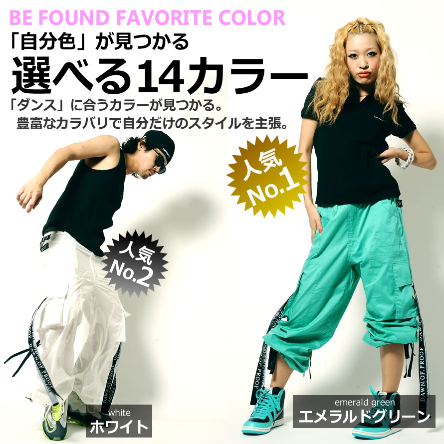 b系ストリート系メンズファッション通販 DOP ダンスパンツ　全14カラーのサイドとバックに紐