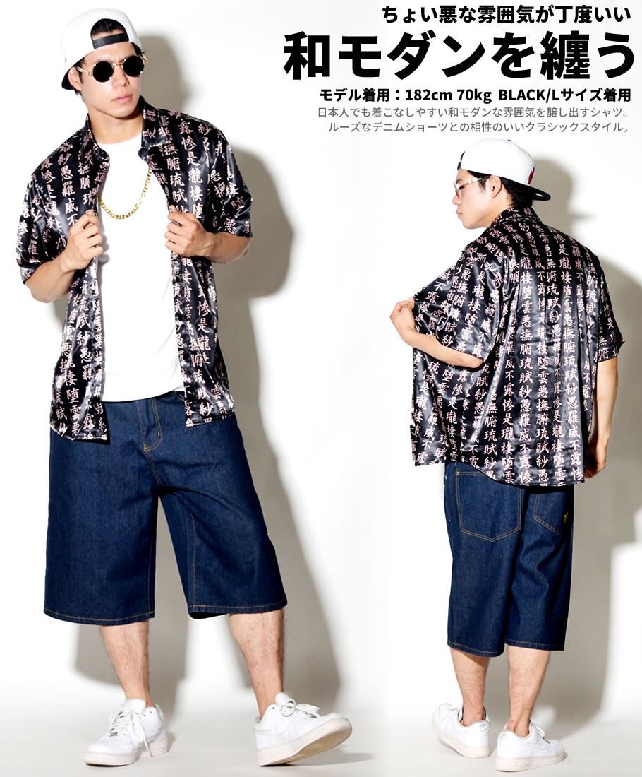 Dop ディーオーピー サテン 半袖シャツ メンズ 大きいサイズ 漢字総柄 B系 Hiphop ヒップホップ ファッション Dpot017 ファッション メンズ ストリート系 B系ファッション 通販