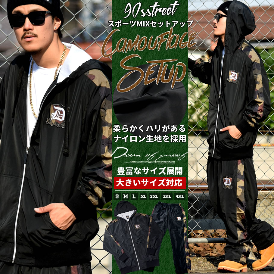 Dop ディーオーピー セットアップ 迷彩柄 ナイロン生地 スポーツmix B系 Hiphop ヒップホップ ファッション Dpst0 メンズ ストリート系 B系ファッション 通販