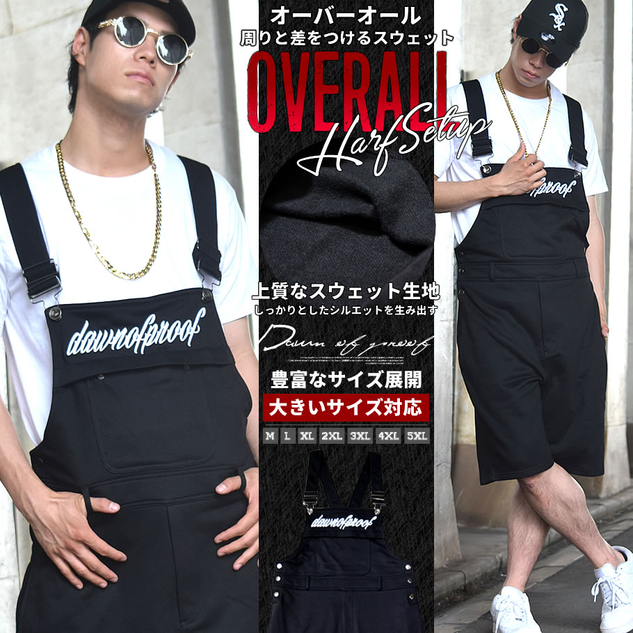 Dop ディーオーピー スウェット オーバーオール メンズ 大きいサイズ
