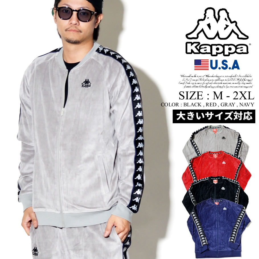 Kappa カッパ ジャケット メンズ ロゴ ストリート系 ヒップホップ ファッション 3031d 服 通販 ファッション メンズ ストリート系 B系ファッション 通販