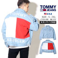 TOMMY HILFIGER トミーヒルフィガー デニム ジャケット メンズ ロゴ 大きいサイズ 78E2267 TOMMY HILFIGER トミーヒルフィガー デニム ジャケット メンズ ロゴ 大きいサイズ 78E2267